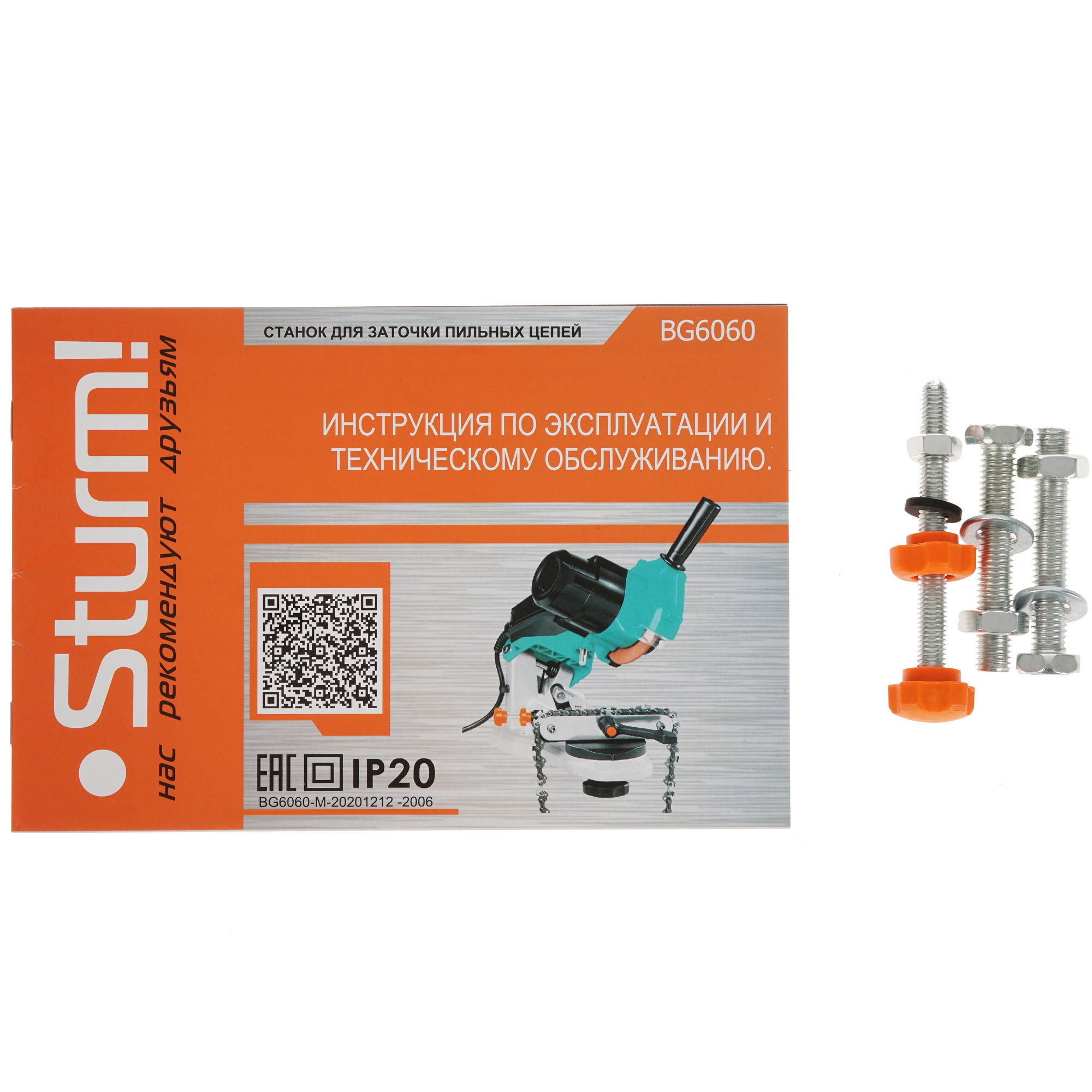 Станок для заточки пильных цепей Sturm! BG6060 5300432 STDN-0130919 - Вид №6
