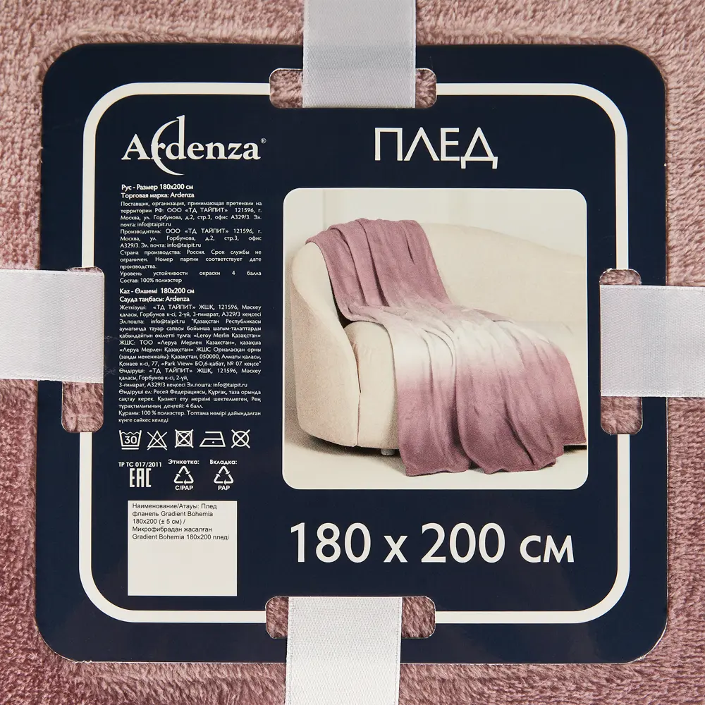 Плед Gradient Bohemia 180x200 см фланель цвет бежевый 87289049 STLM-2087105 Ardenza  - Вид №3