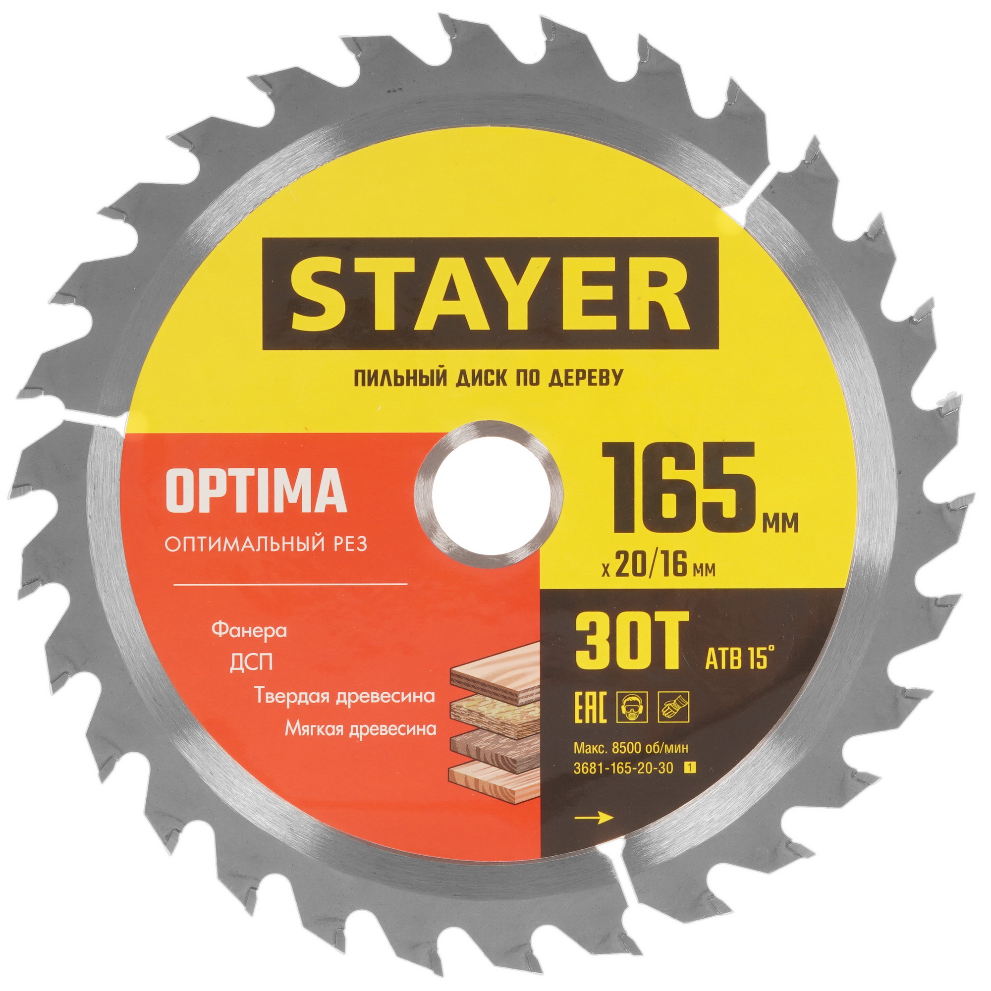 Диск пильный STAYER 3681-165-20-30_z01 9107356 STDN-0010773