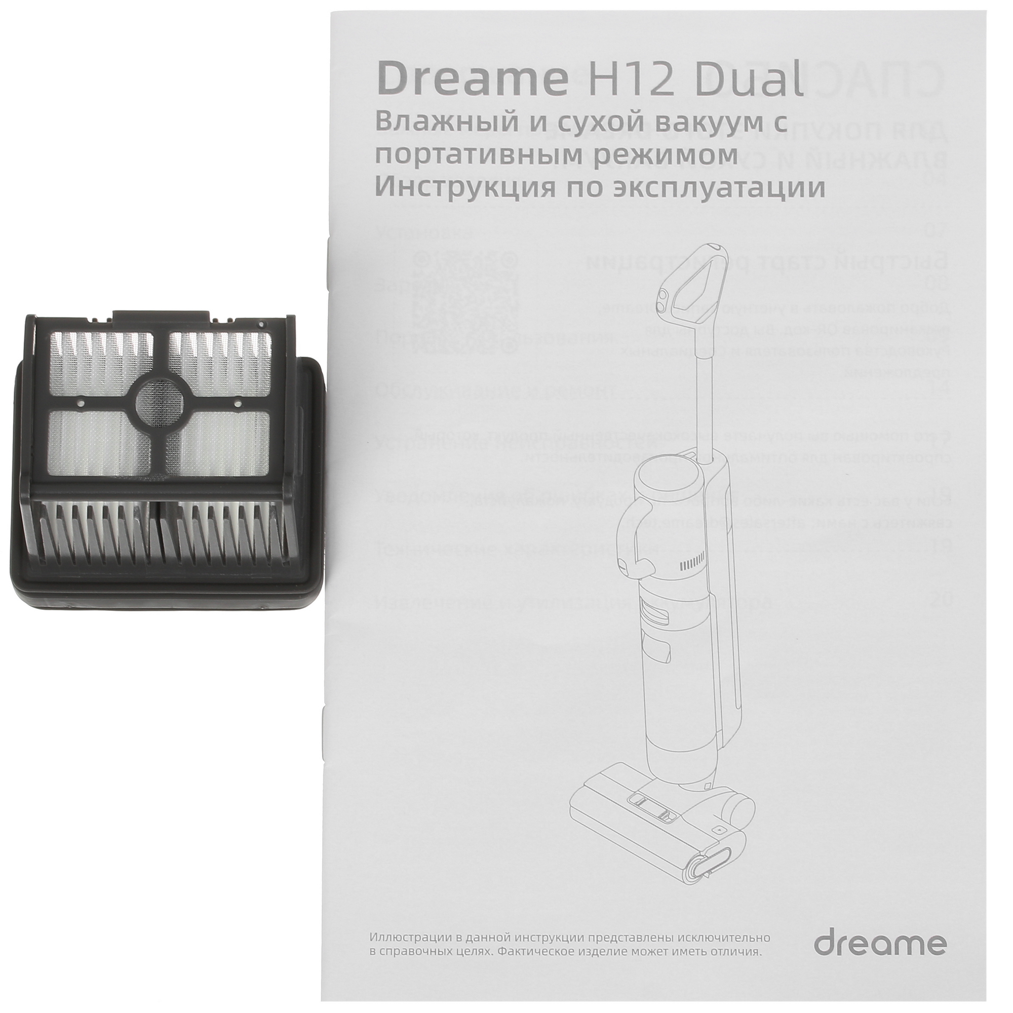 5415795 Моющий пылесос  вертикальный  Dreame H12 Dual  черный STDN-0135988 - Вид №17