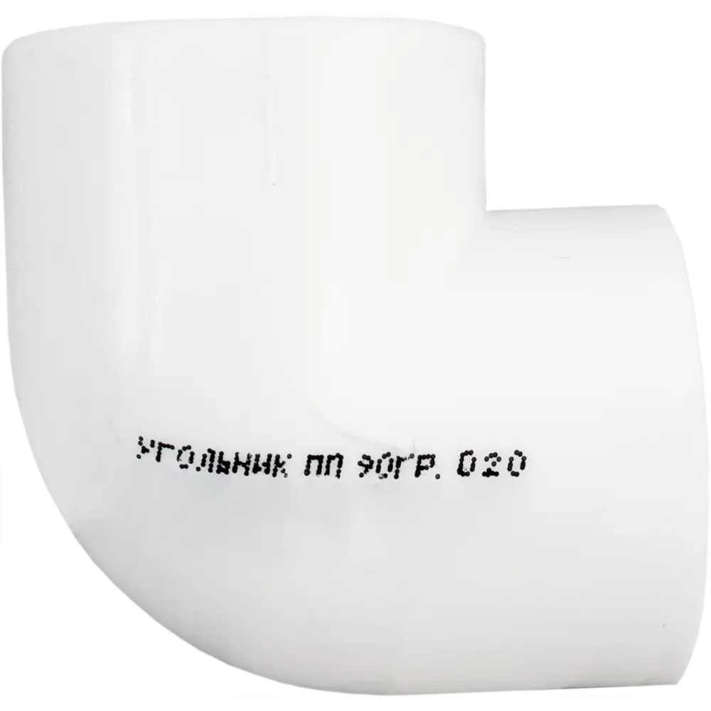 Угол 90° РВК 20 мм полипропилен 031101 STLM-2134833 - Вид №3