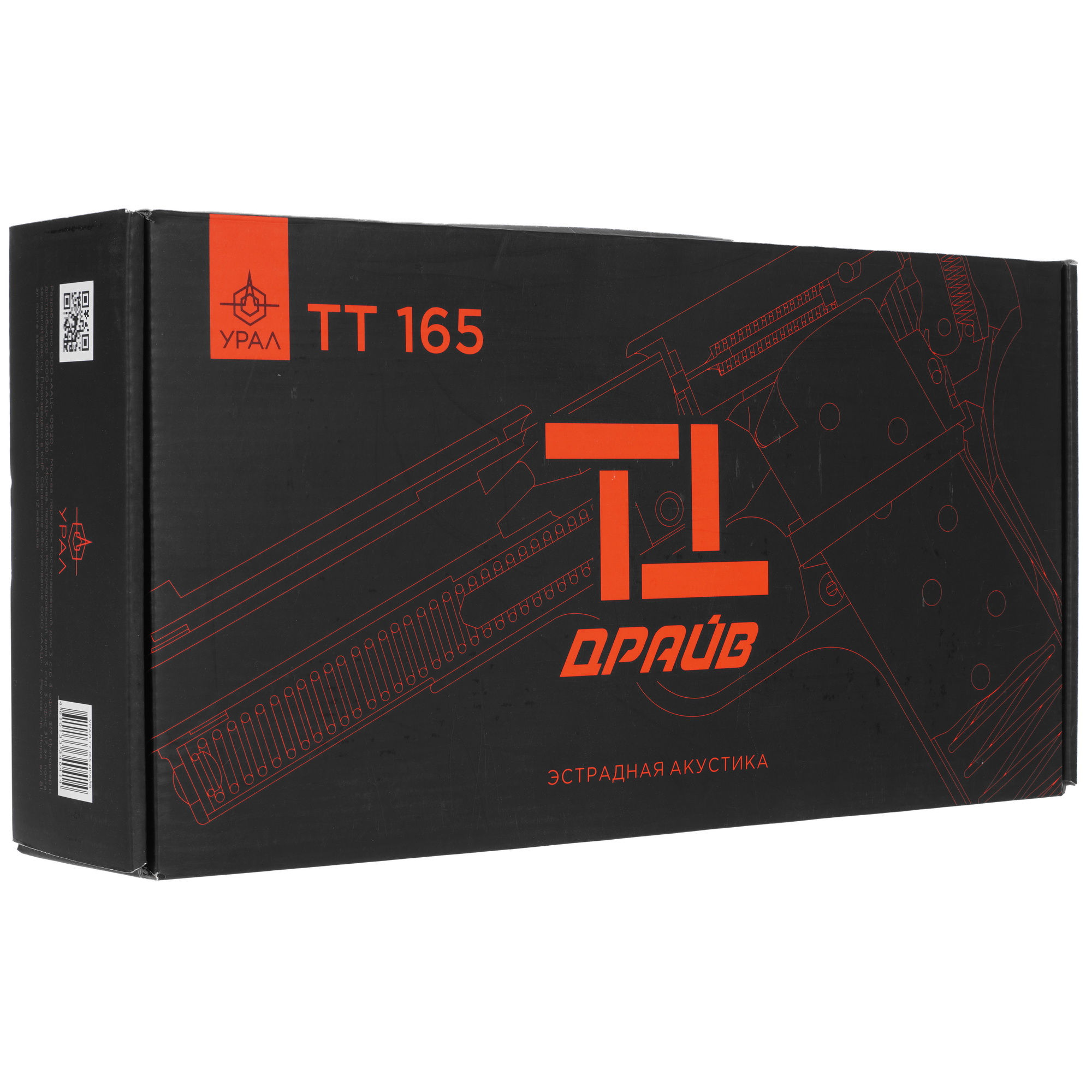 9958171 Широкополосная акустическая система Ural ТТ 165 ДРАЙВ STDN-0029870 - Вид №6