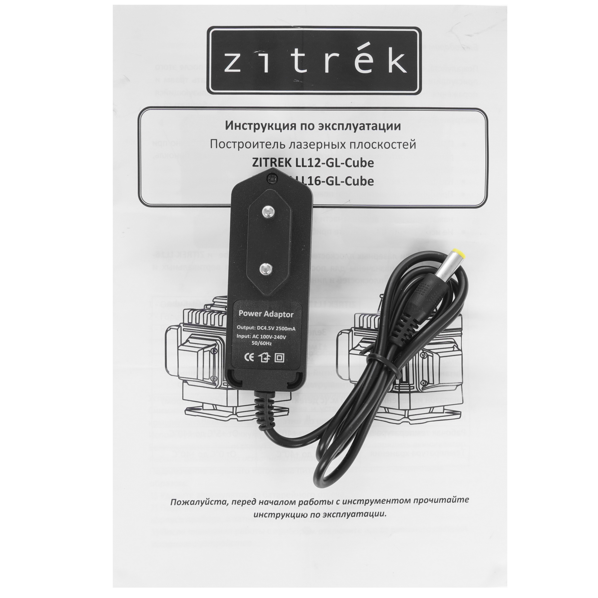 Лазерный нивелир Zitrek LL16-GL-Cube 5445858 STDN-0034785 - Вид №7