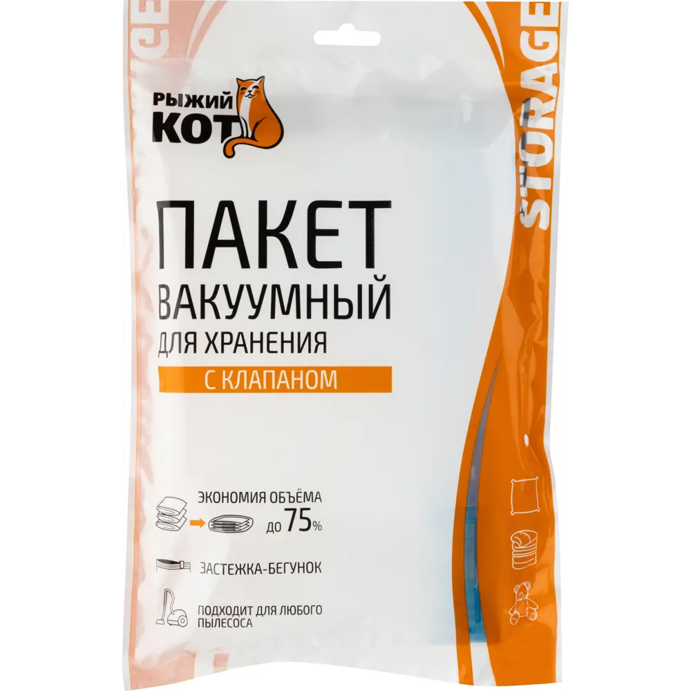 Пакет вакуумный VB1 40х60 см Santreyd STLM-2203339 - Вид №3