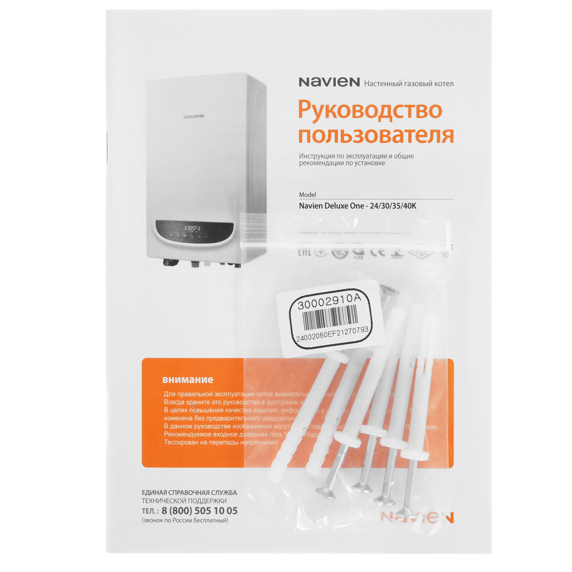 9966073 Газовый котел Navien Deluxe One-35K настенный STDN-0104504 - Вид №8