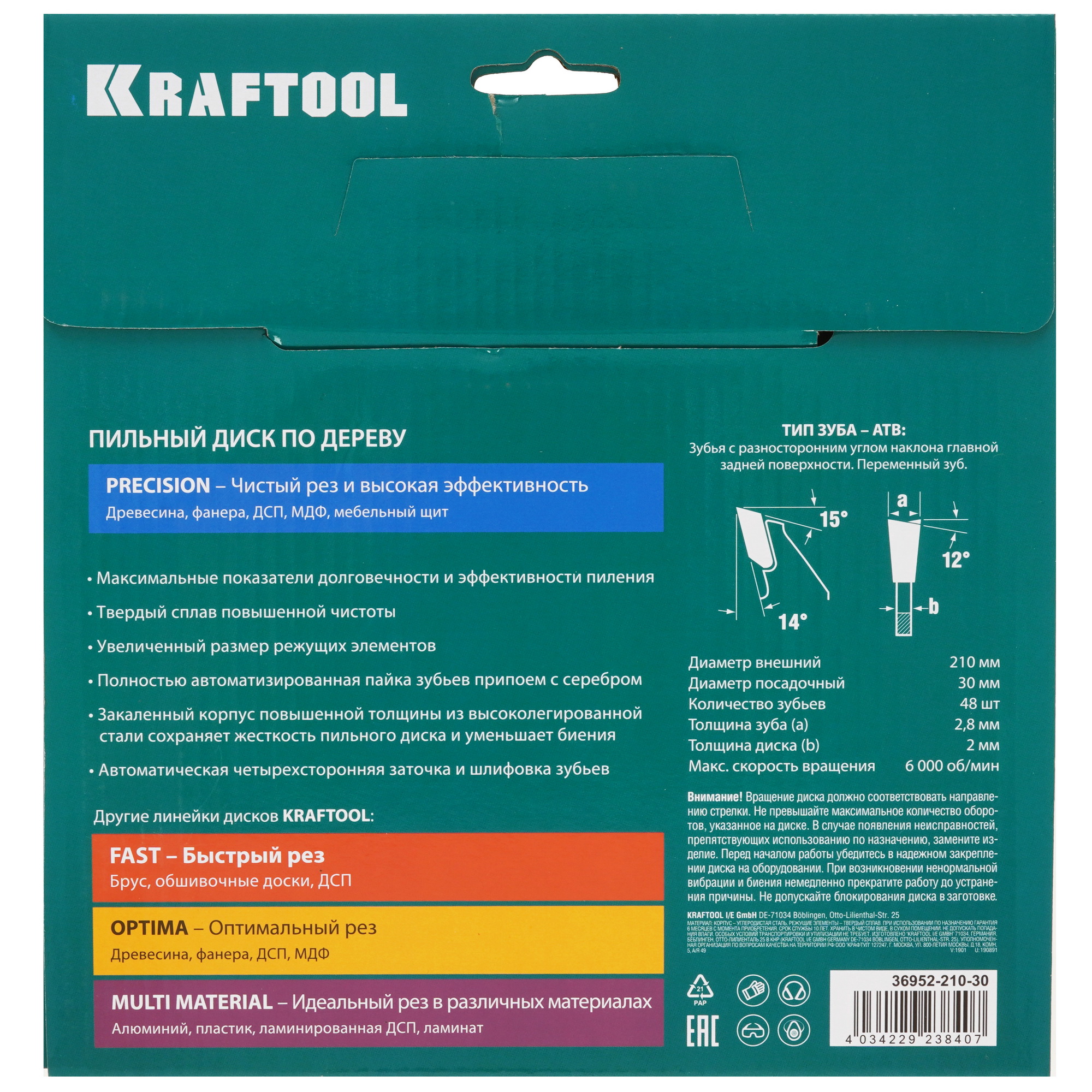 Диск пильный KRAFTOOL 36952-210-30 9108008 STDN-0024362 - Вид №2