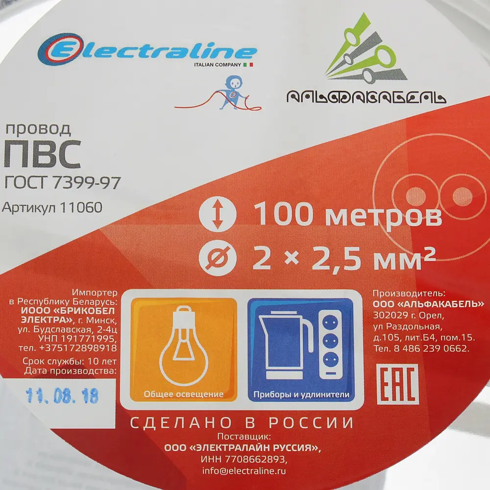 Провод Electraline ПВС 2х2.5, 100 м, ГОСТ 82034962 STLM-2165131  - Вид №3