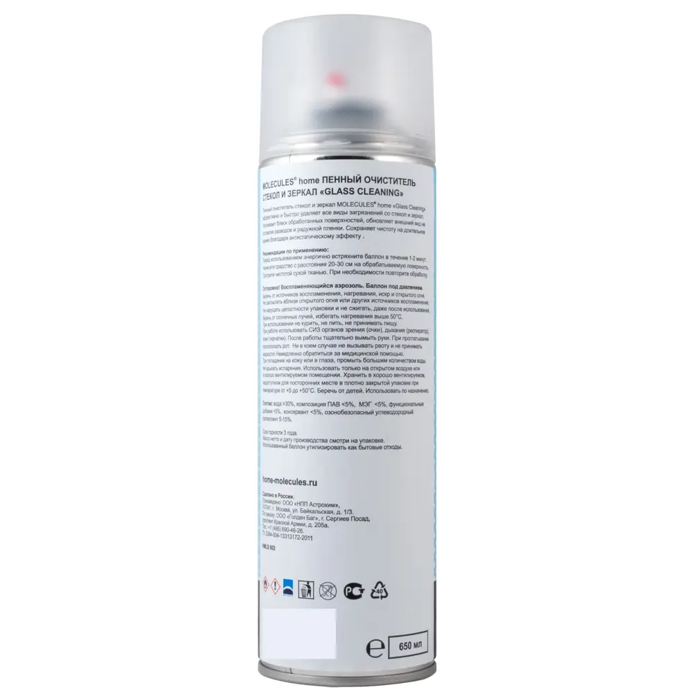 Пенный очиститель стекол и зеркал Molecules 650 мл STLM-2195799 - Вид №1