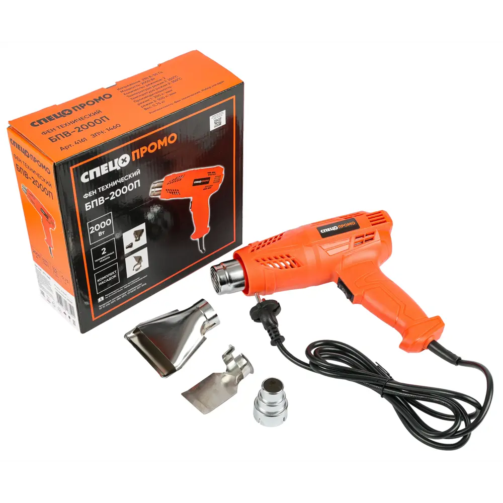 Технический фен СПЕЦ БПВ-2000П для профессиональных работ 89407574 STLM-1575744 - Вид №1