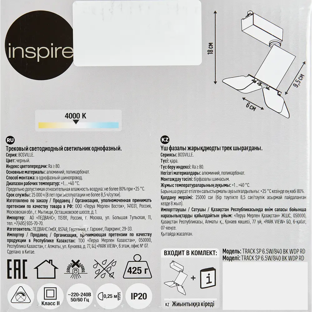 Трековый светильник Inspire для акцентного освещения интерьера 85422339 STLM-0905426 - Вид №5