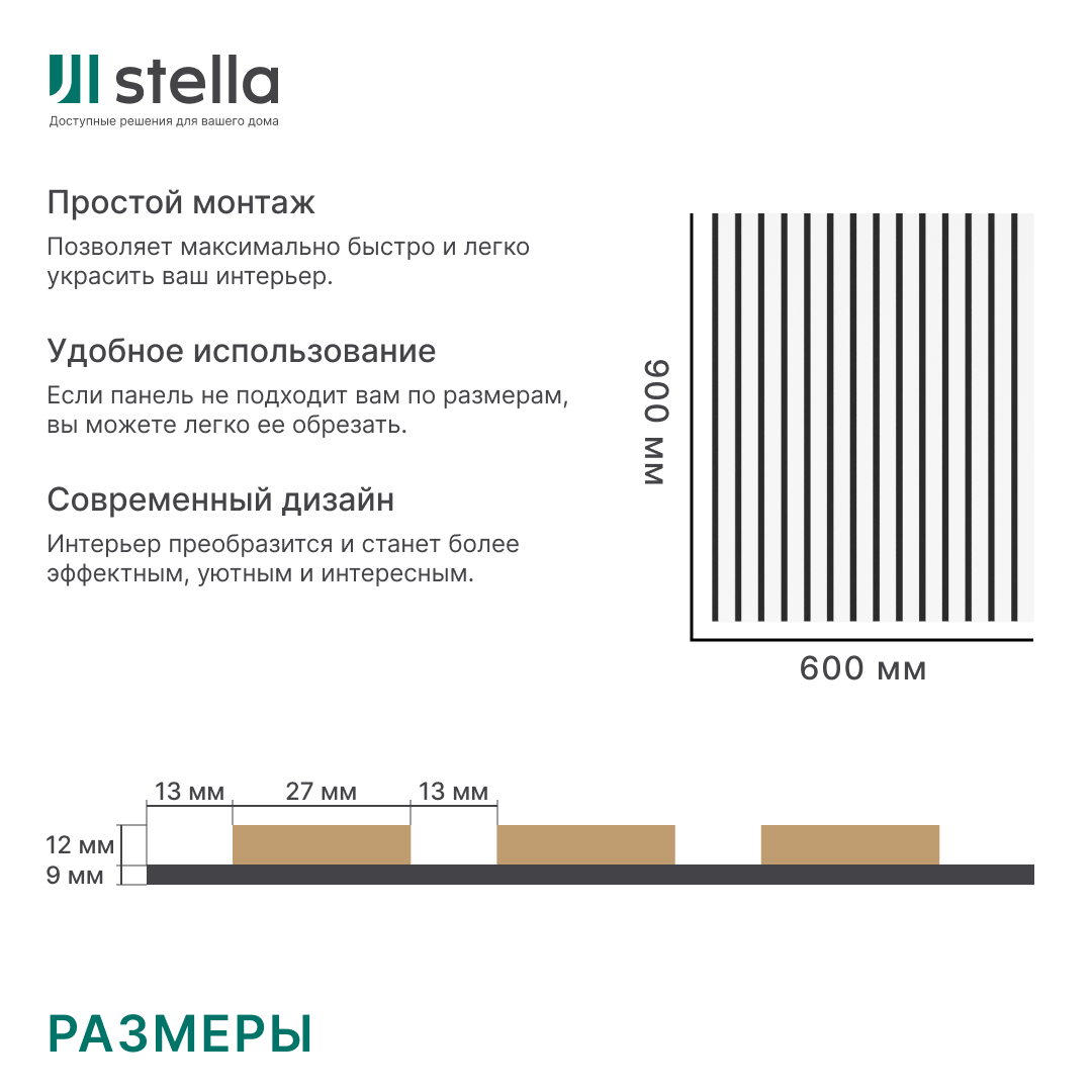 Панель Стеновая Акустическая Stella Trend Standart Белый 900х600х21 (уп.1шт.) STSR-01 - Вид №3