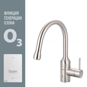 SLN-O3-01-SN Смеситель-озонатор Kona Ozone однорычажный, низкий излив Konaozone