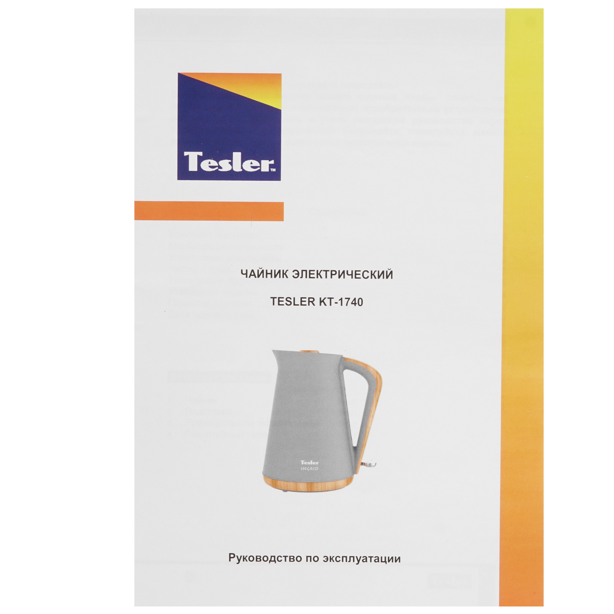 8161065 Электрочайник Tesler KT-1740 белый STDN-0142277 - Вид №4