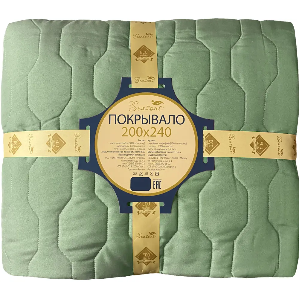 Покрывало 200x240 см микрофибра цвет оливковый 82830672 STLM-2028076 Santreyd - Вид №3