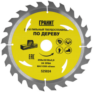 Диск пильный ГРАНИТ 525024 9210021