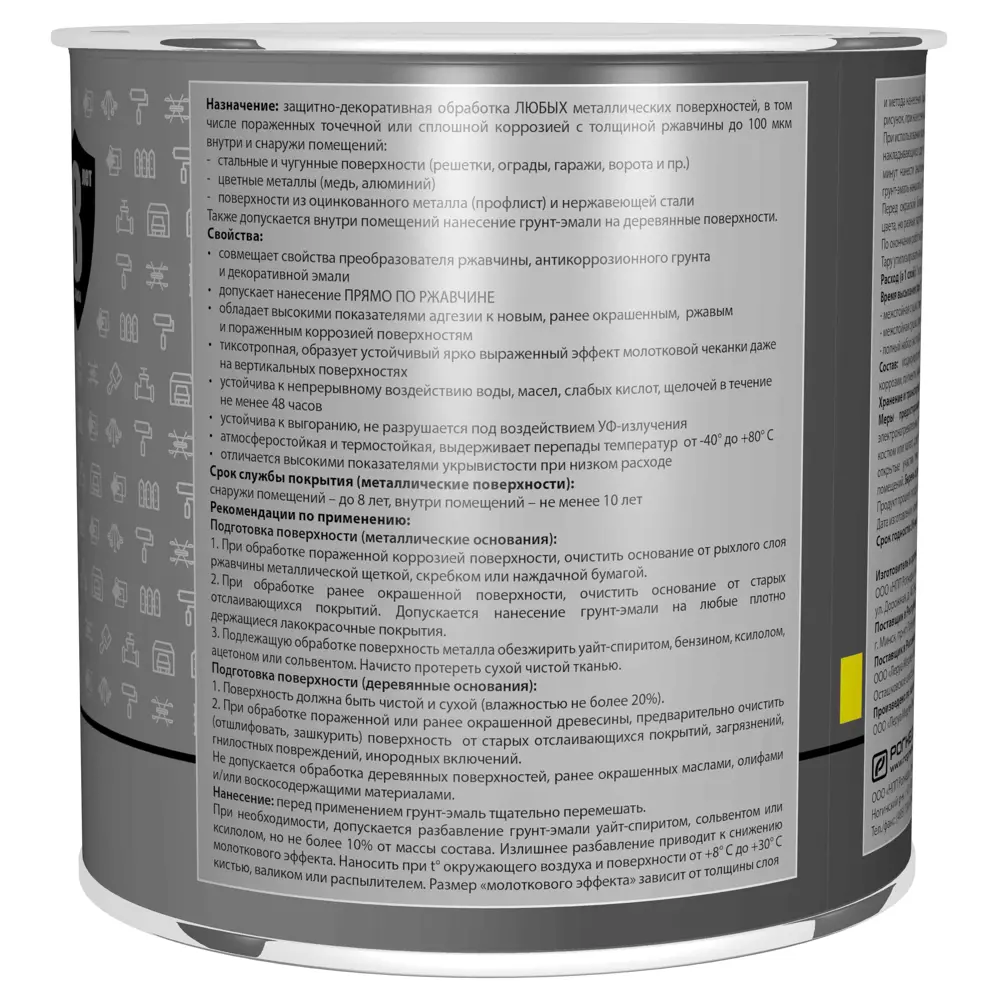 Грунт-эмаль Dali 3 в 1 молотковая серый 2,2 кг 83372576 STLM-0040625 - Вид №3