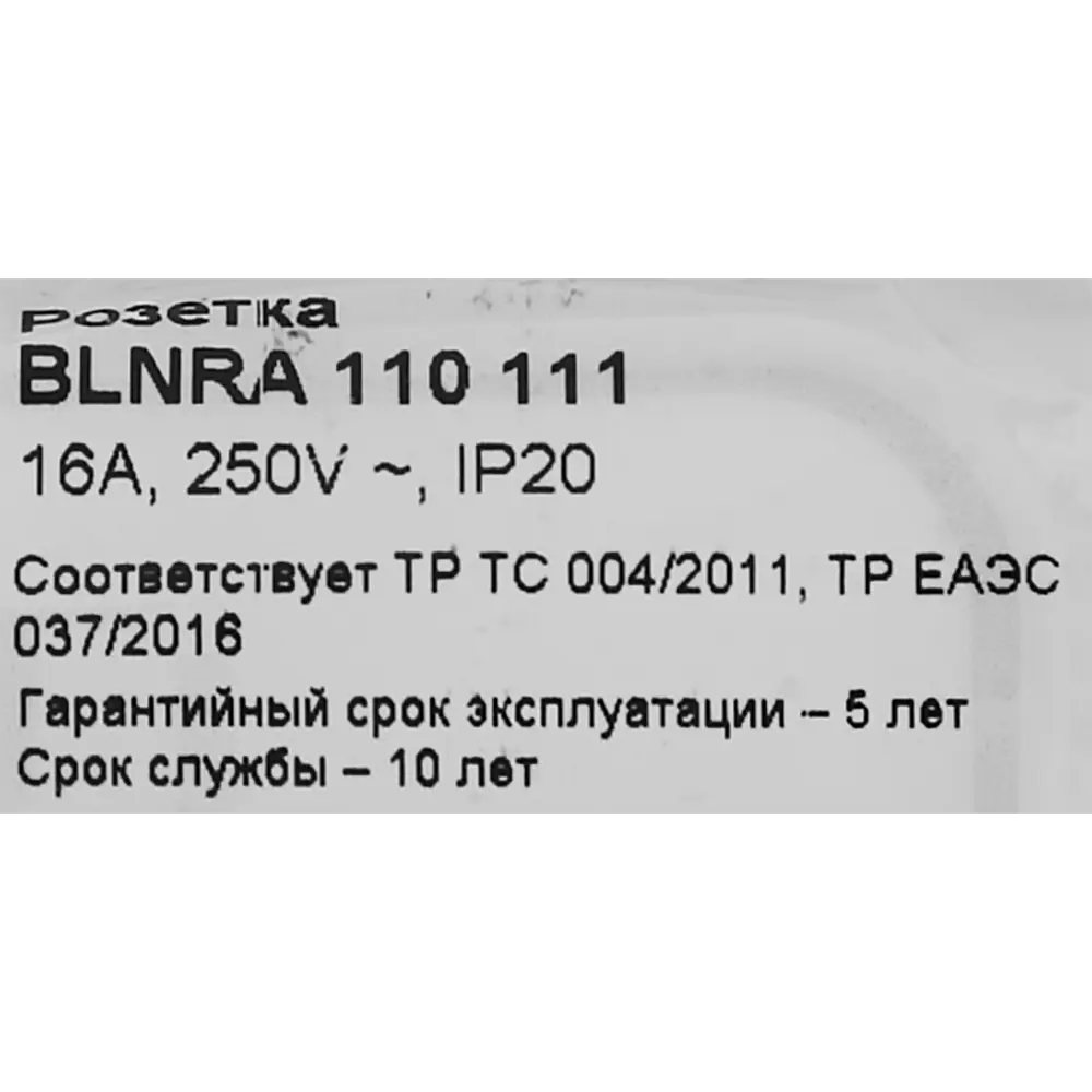 Розетка накладная Schneider Electric Blanca Компакт 16 А с заземлением цвет белый 86720933 STLM-2076628 SYSTEME ELECTRIC - Вид №6