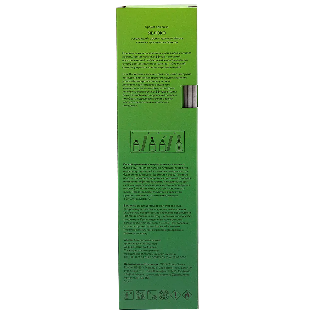 ARIDA HOME Диффузор с яблочным ароматом для интерьера 50 мл 85326999 STLM-0061676 - Вид №5