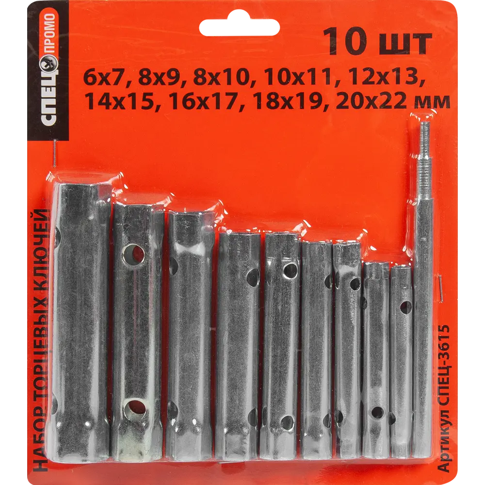 Набор ключей торцевых СПЕЦ 3615 6-22 мм, 10 предметов СПЕЦ ПРОМО STLM-2057830 - Вид №1