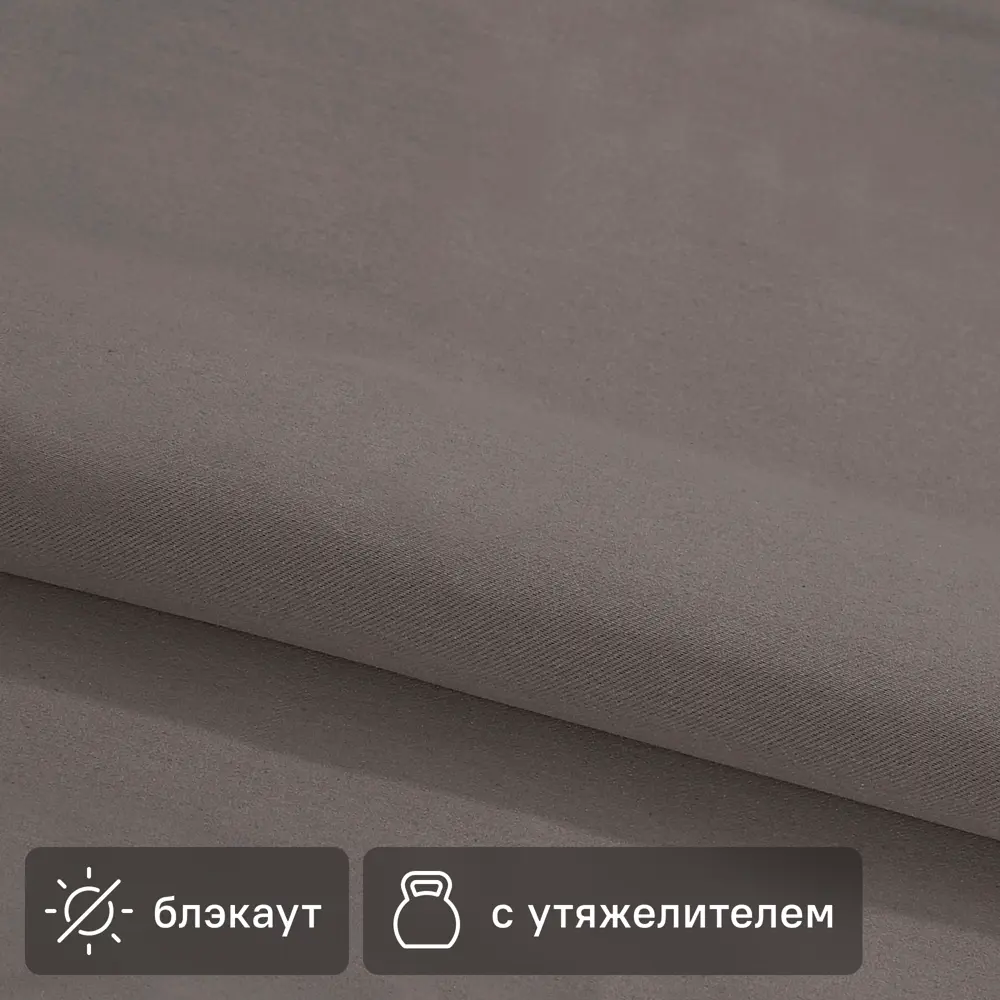 Santreyd Blackout - светонепроницаемая ткань для штор серо-коричневый 89353518 STLM-1042673