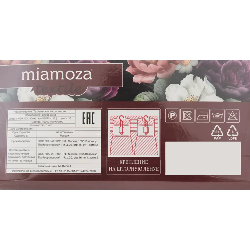 Штора на ленте Сюзи 200x280 см цвет серый 84508264 STLM-2020684 MIAMOZA  - Вид №6