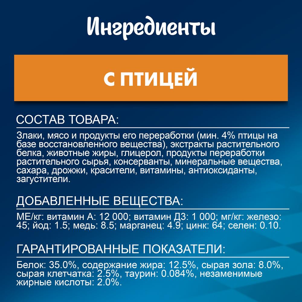 ПР0042235 Корм Двойная Вкуснятина с птицей, сух. 300 г FELIX  - Вид №5