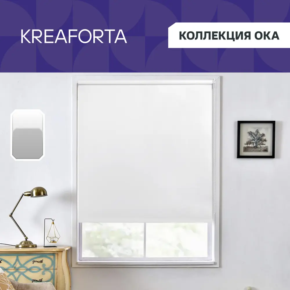 Рулонная штора Kreaforta Ока для идеального освещения 100×160 см 89379696 STLM-1566110 - Вид №1