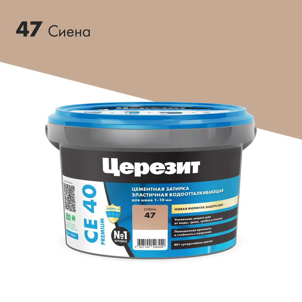 ЦЕРЕЗИТ CE 40 Эластичная затирка для швов цвет сиена 2 кг 12778899 STLM-0947483 - Вид №4