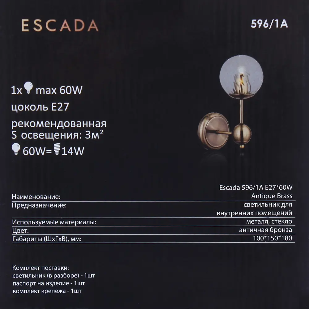 Бра «Galaxy» 596/1А 1хЕ27х60 Вт цвет античная бронза Escada STLM-2067370 - Вид №3