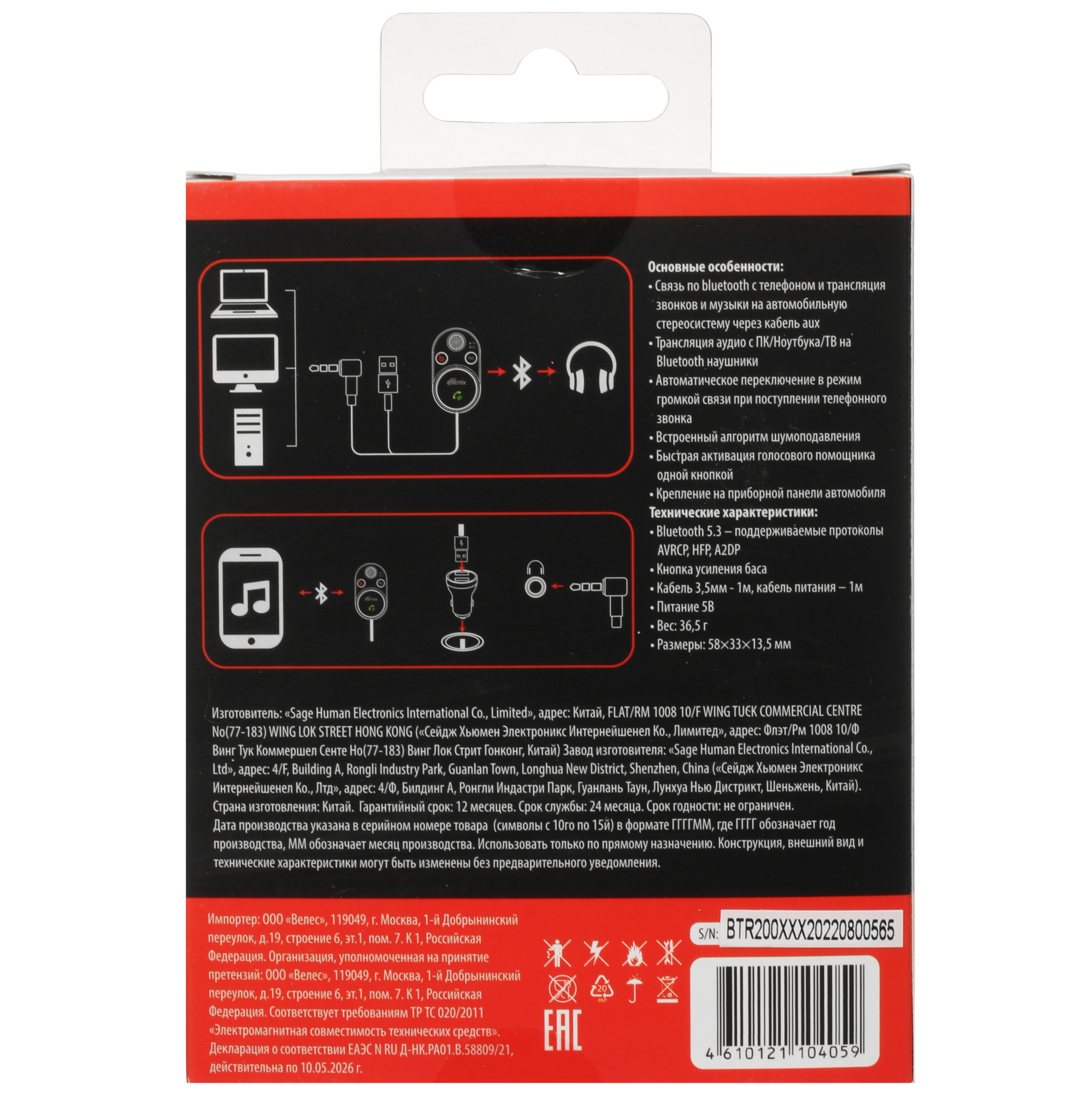 5094862 Bluetooth-ресивер Ritmix BTR-200 STDN-0085219 - Вид №5