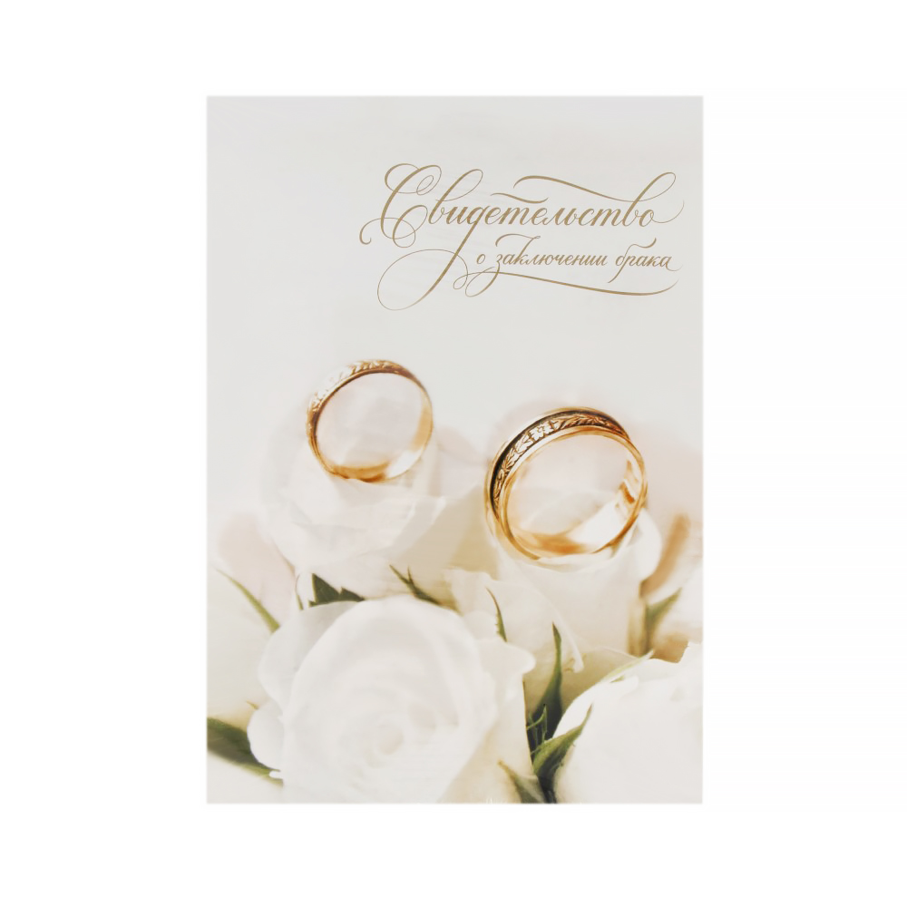 3472916 Папка для свидетельства о заключении брака "Белые розы" Santreyd 