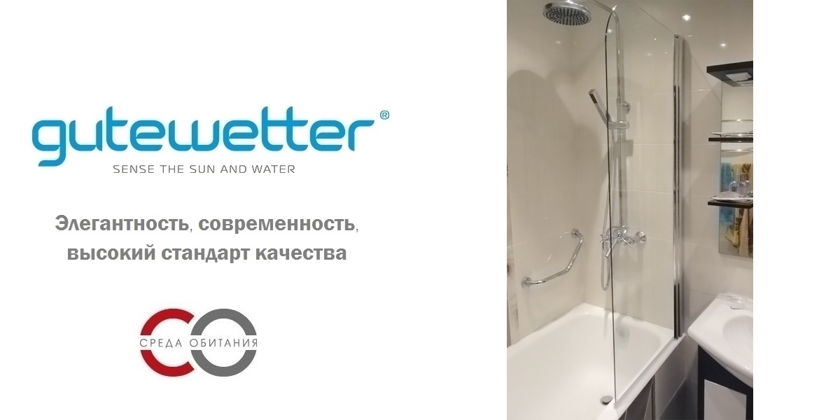 80X150GV601 Душевое ограждения на борт вынны GUTEWETTER Германия LUX - Вид №1