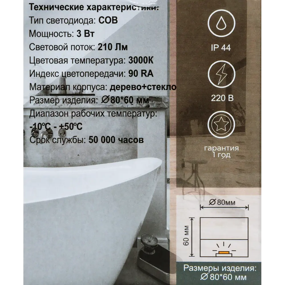 Светильник точечный светодиодный накладной влагозащищённый 12-100, 2 м², тёплый белый свет, цвет бук APEYRON STLM-2088527 - Вид №5