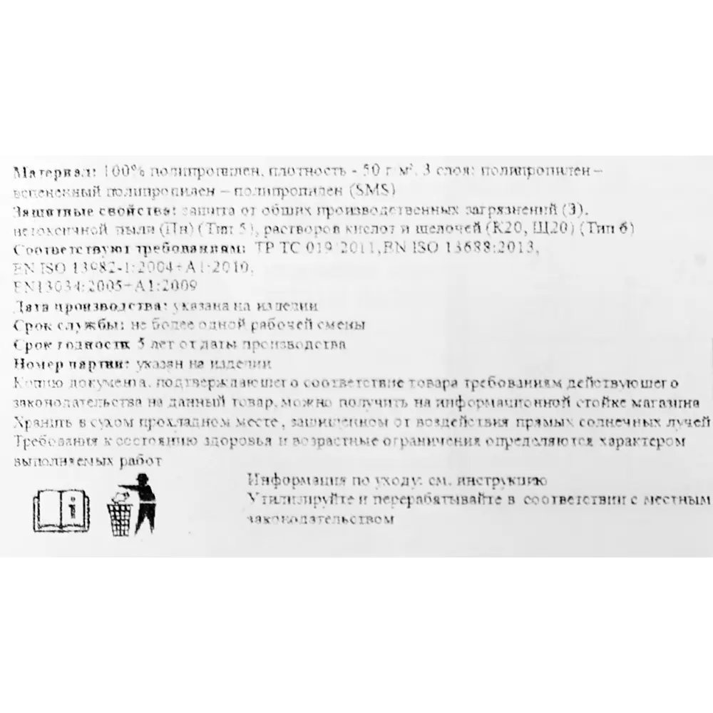 Защитный комбинезон Delta Plus DT215 XL для профессиональных работ 82633119 STLM-0846488 - Вид №8