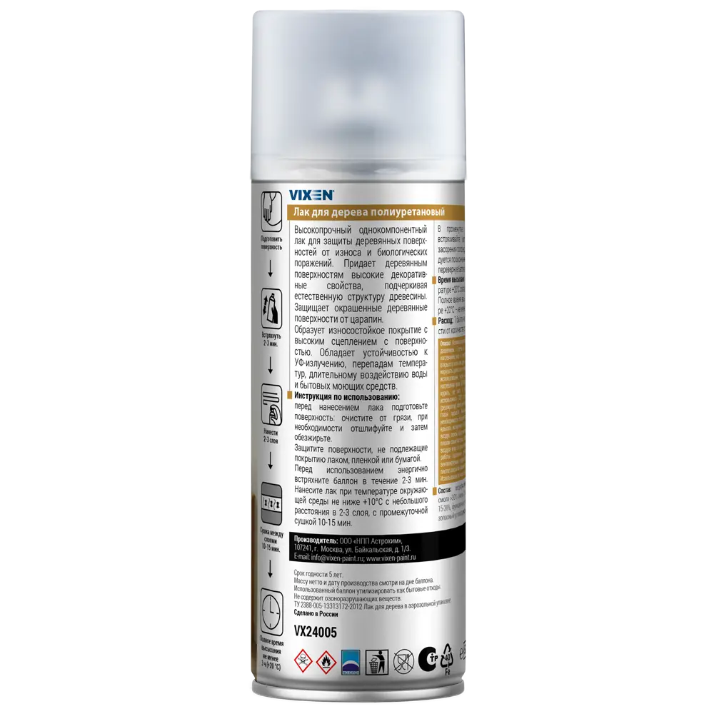 Аэрозольный лак VIXEN для дерева с полиуретановой защитой 82070378 STLM-0018795 - Вид №1