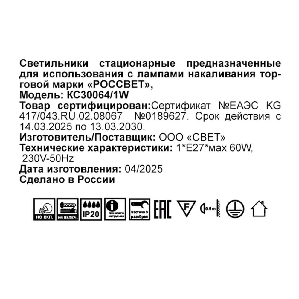 Бра настенное РОССВЕТ Меренга - черный с бежевым плафоном 89426772 STLM-1576870 - Вид №9