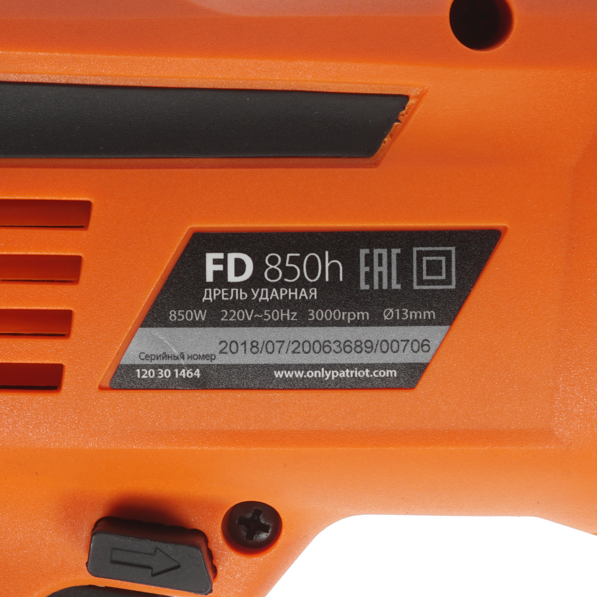 Дрель  Patriot FD FD 850h 1133763 STDN-0002883 - Вид №2