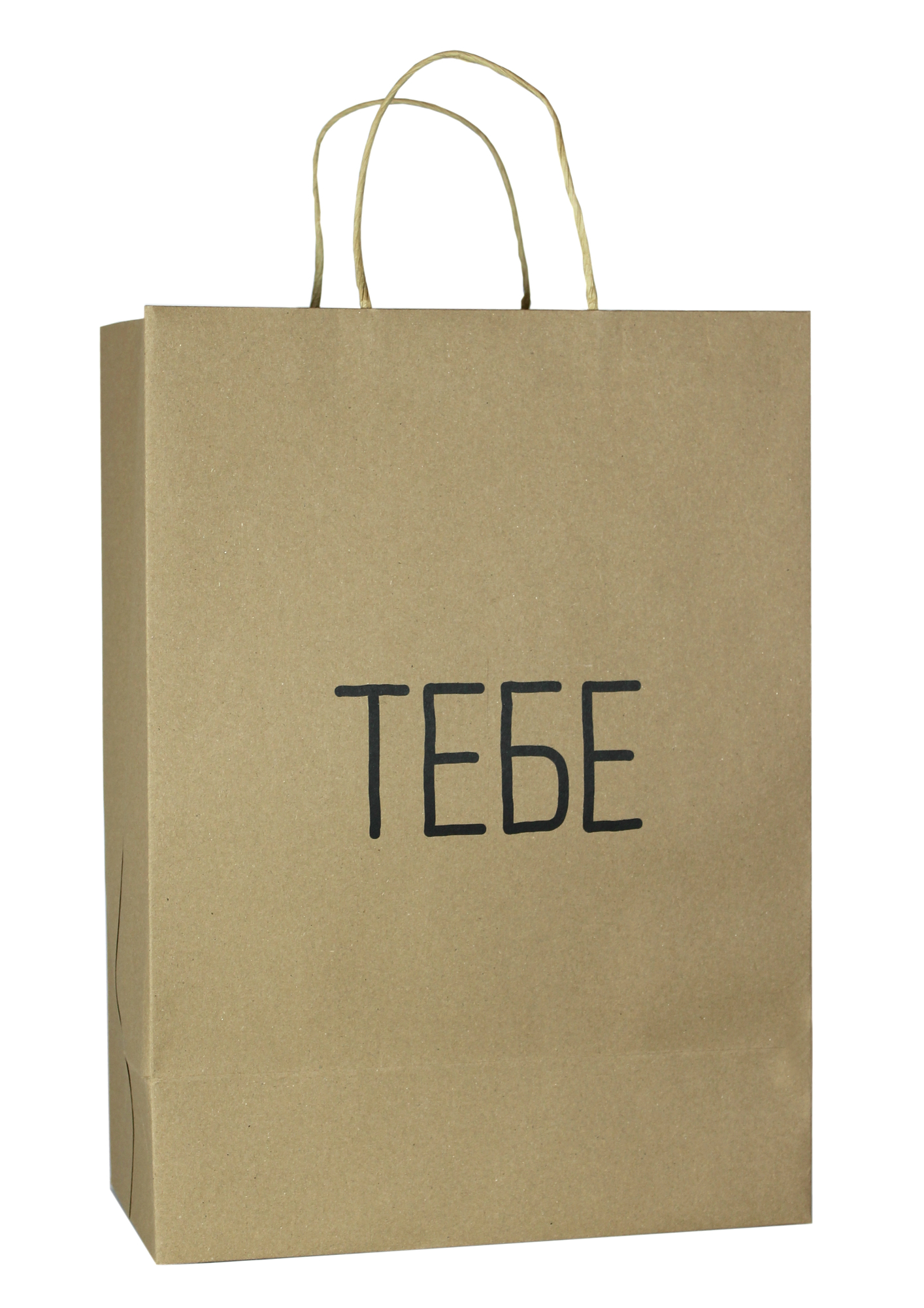 485858 Пакет подарочный "Тебе Большой", 35,5 х 28 х 15 см Santreyd 