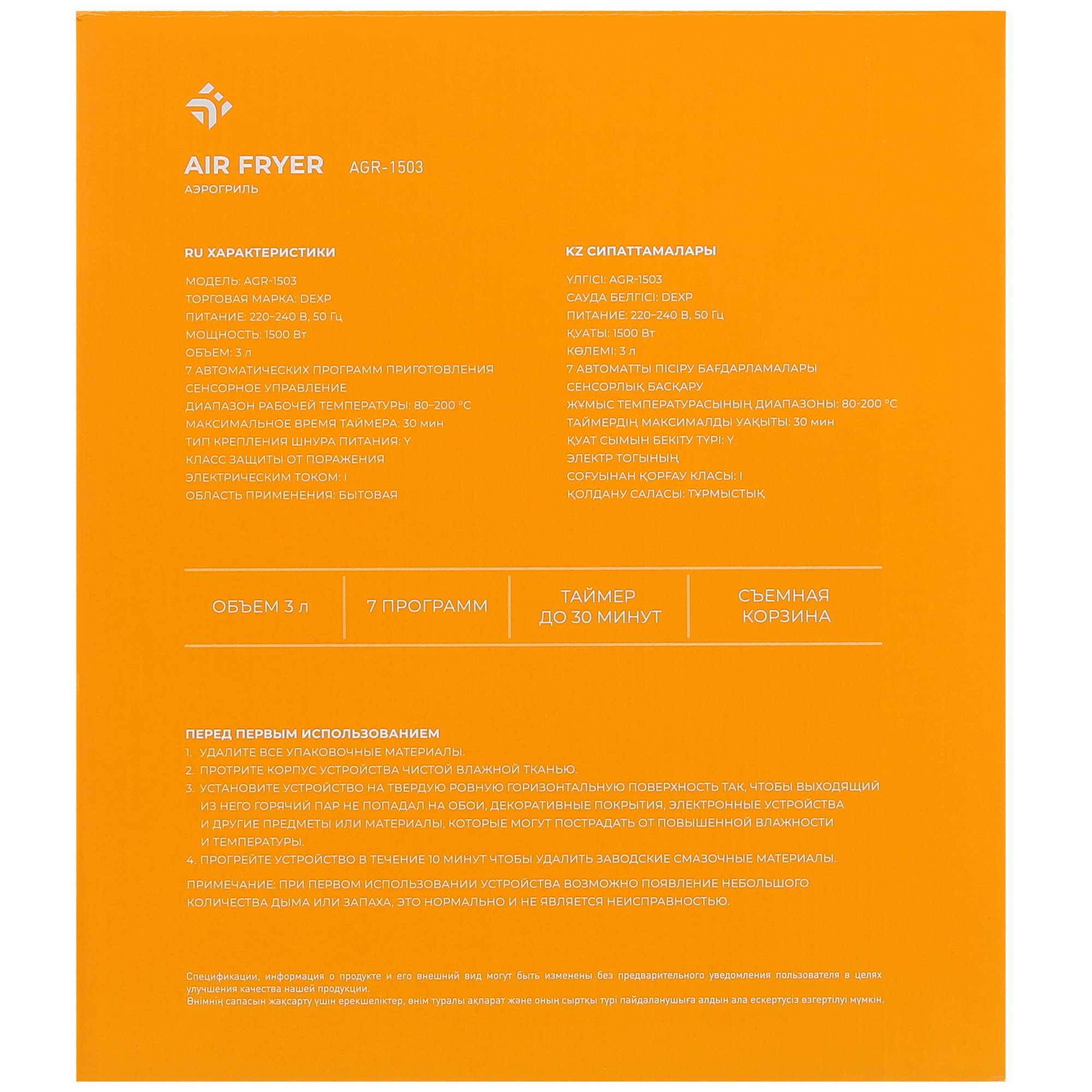 5415737 Аэрогриль DEXP AGR-1503 черный STDN-0125292 - Вид №9