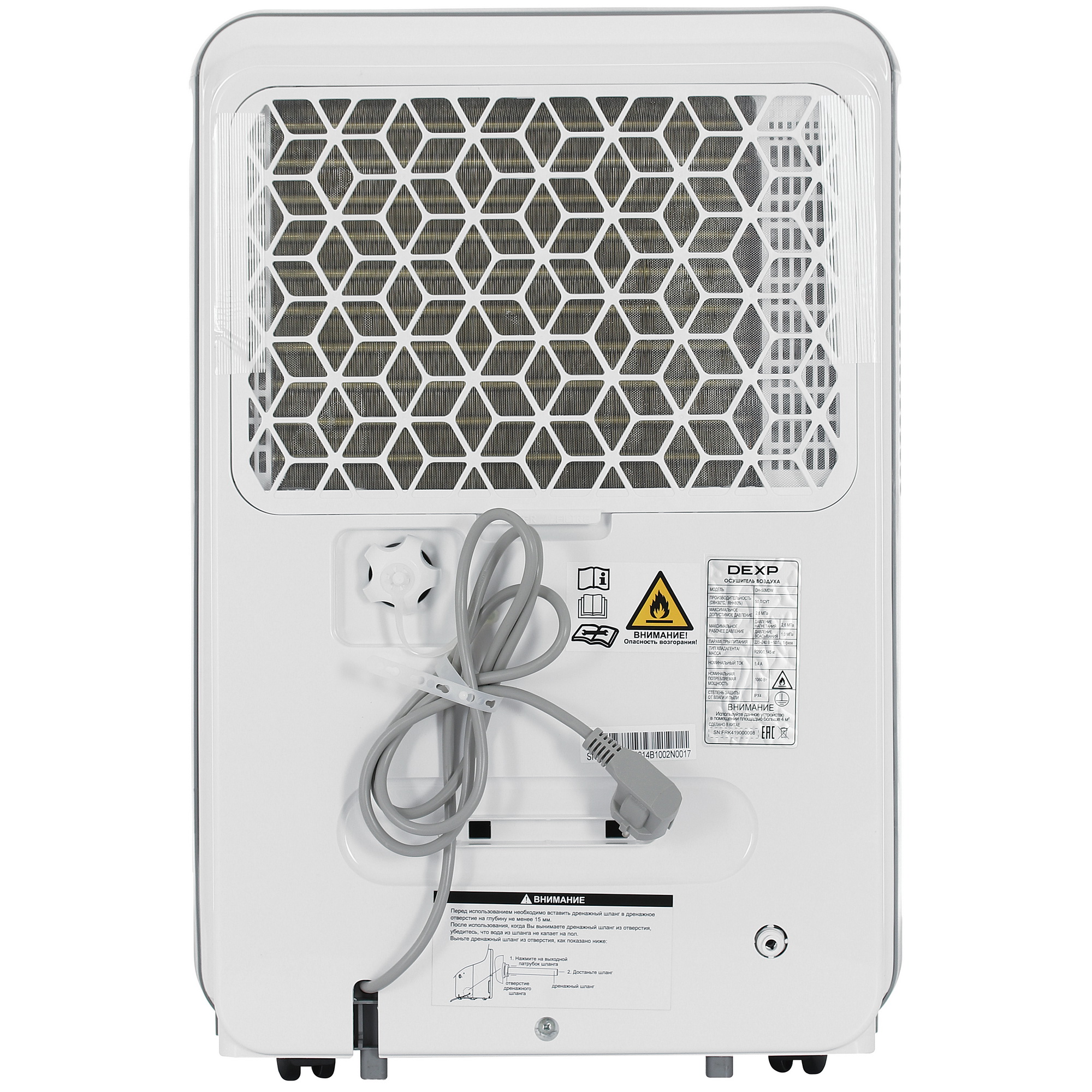 9092585 Осушитель воздуха DEXP DH-50MDW белый STDN-0014073 - Вид №6