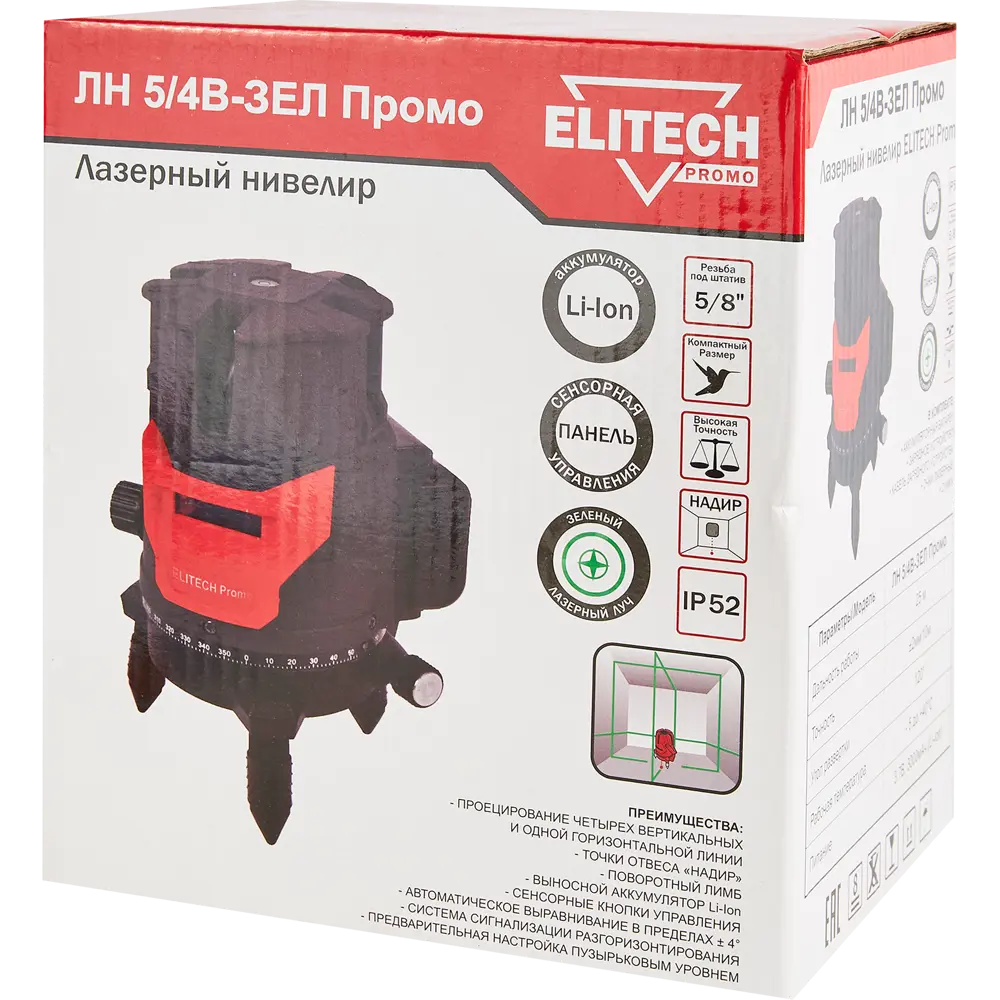 Уровень лазерный Elitech ЛН5/4В-ЗЕЛ зеленый луч, 25 м STLM-2027693 - Вид №7