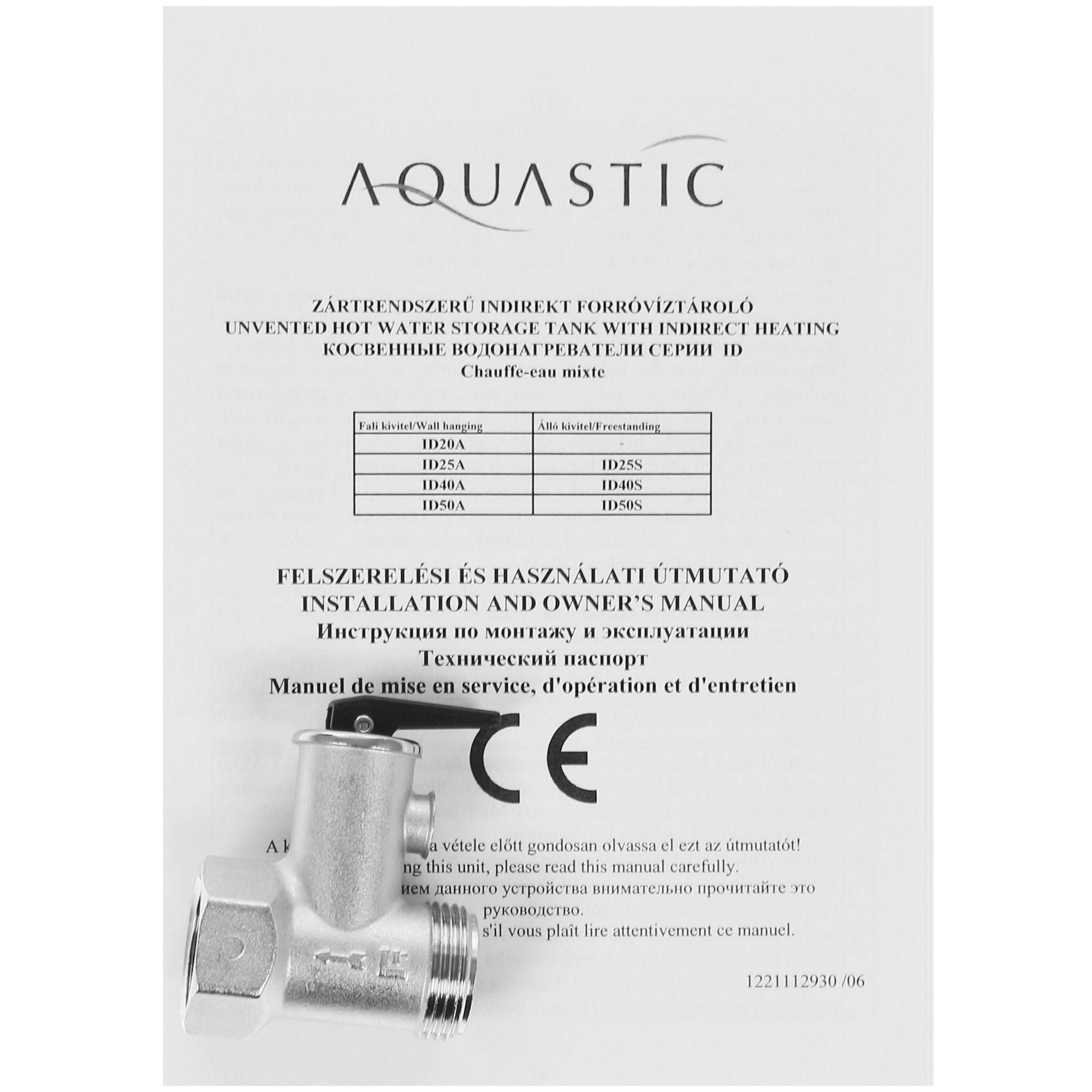 5337745 Бойлер косвенного нагрева HAJDU ID 20 A STDN-0108679 - Вид №5