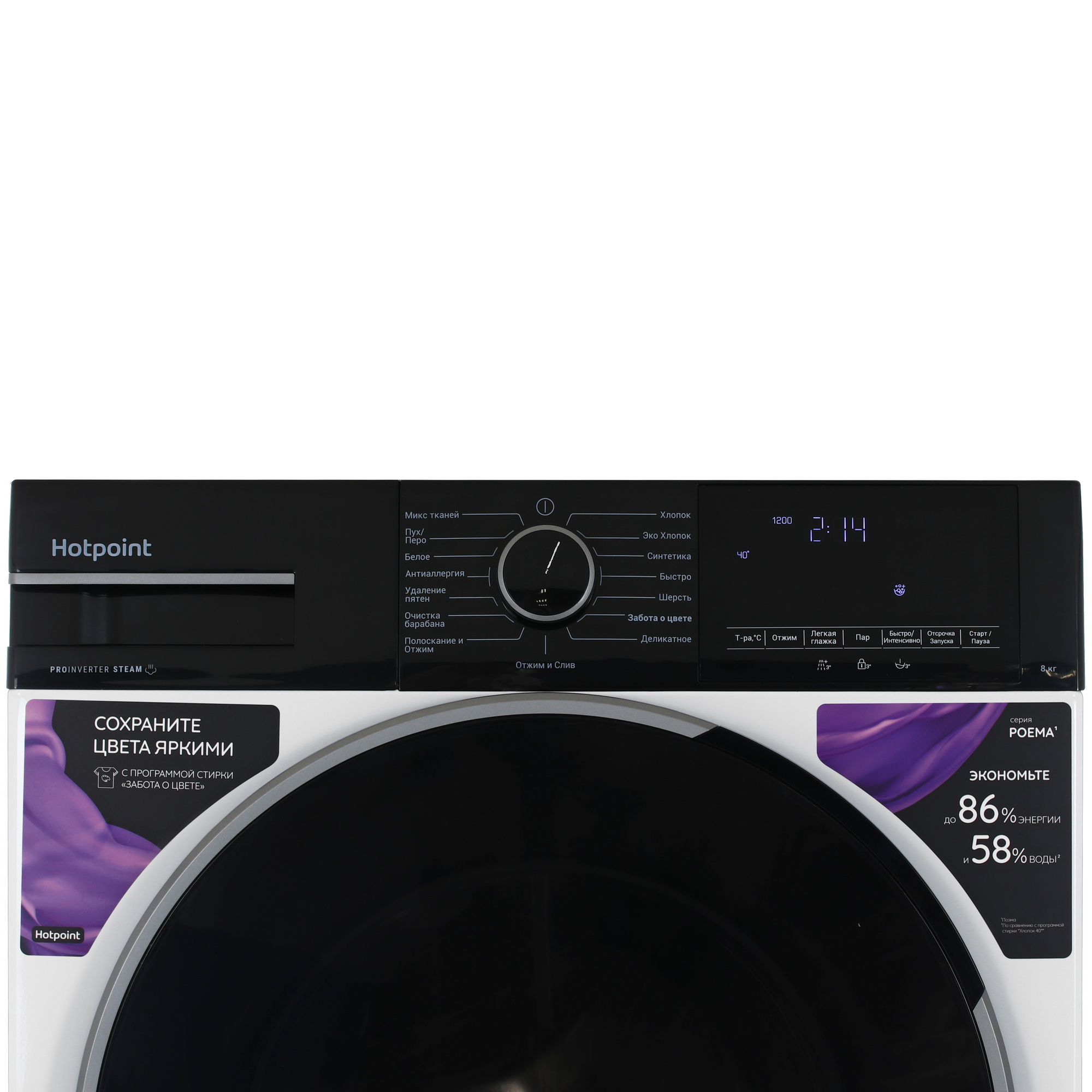 9136927 Стиральная машина Hotpoint WSH 8291 VBX белый STDN-0054222 - Вид №4