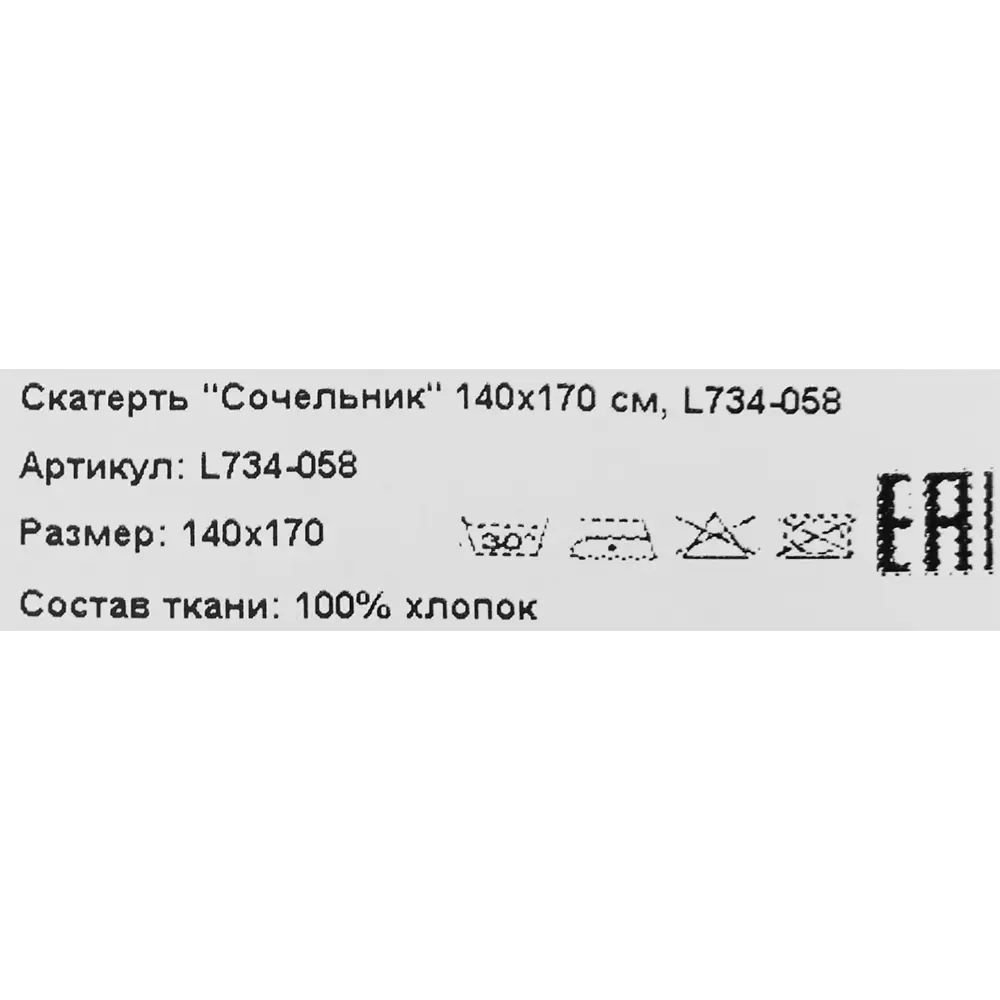 Скатерть Altali Сочельник прямоугольная 140x170 см цвет синий 85364607 STLM-2084658 - Вид №4