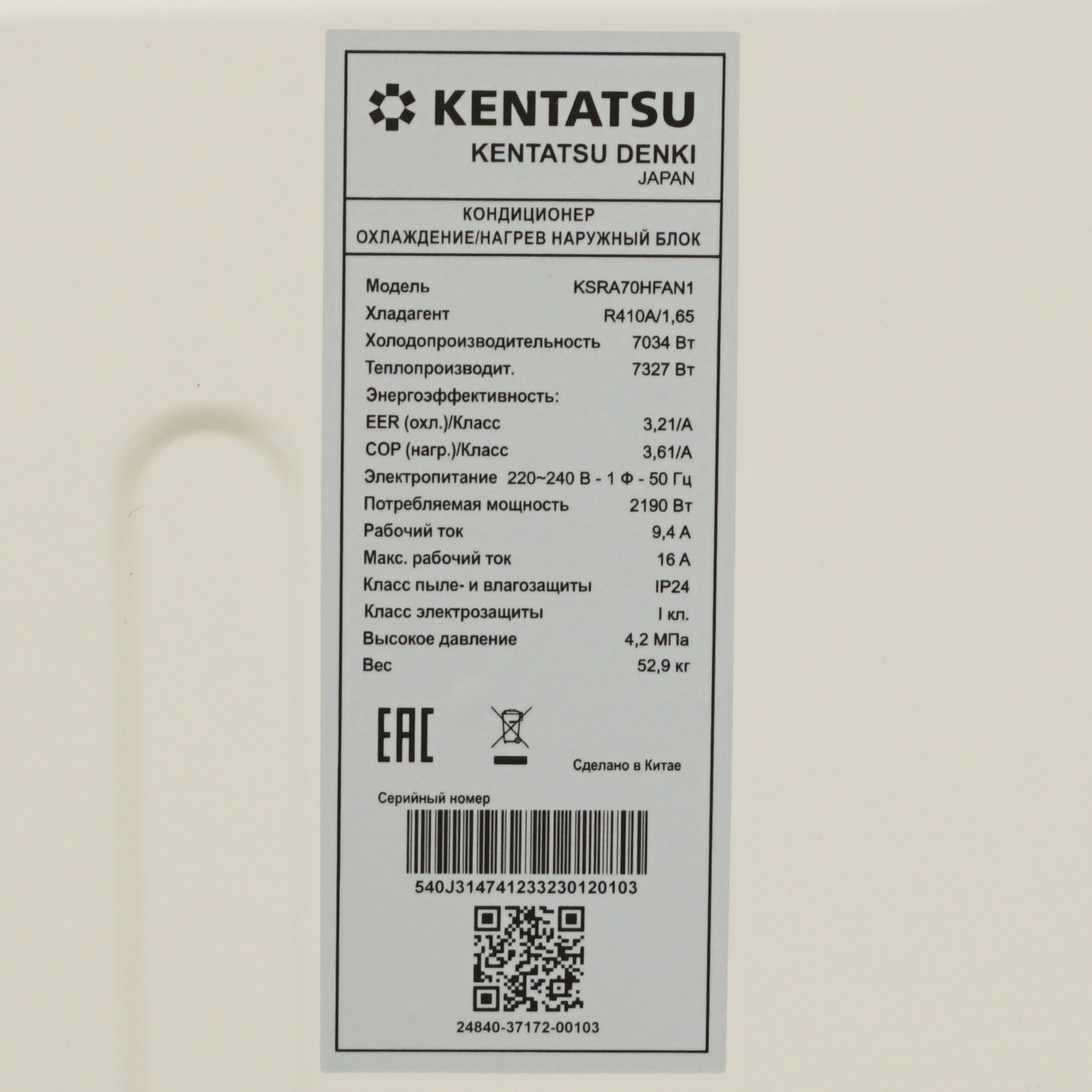 5341804 Кондиционер настенный сплит-система Kentatsu KSGA70HFAN1/KSRA70HFAN1/-40 белый STDN-0095380 - Вид №7