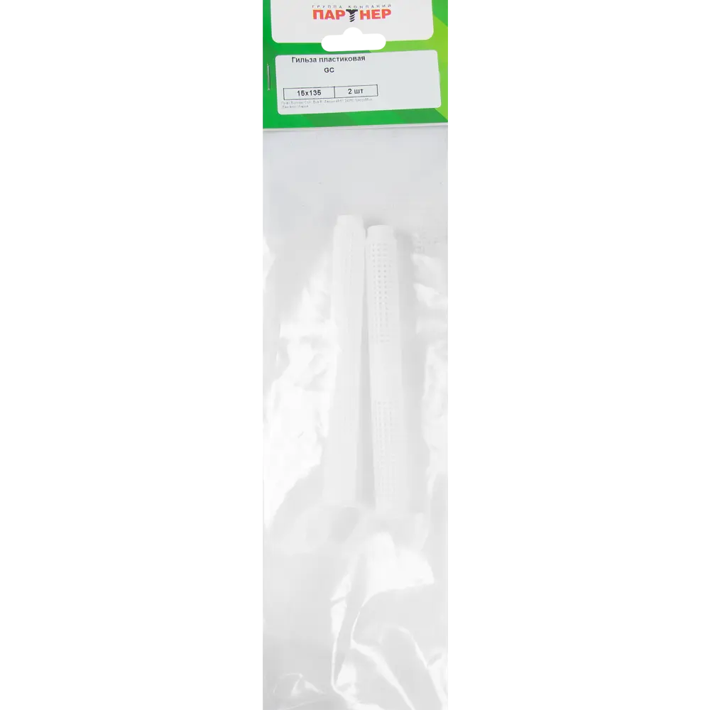 Гильза сетчатая Партнер 15x135 мм, 2 шт STLM-2020639 - Вид №1