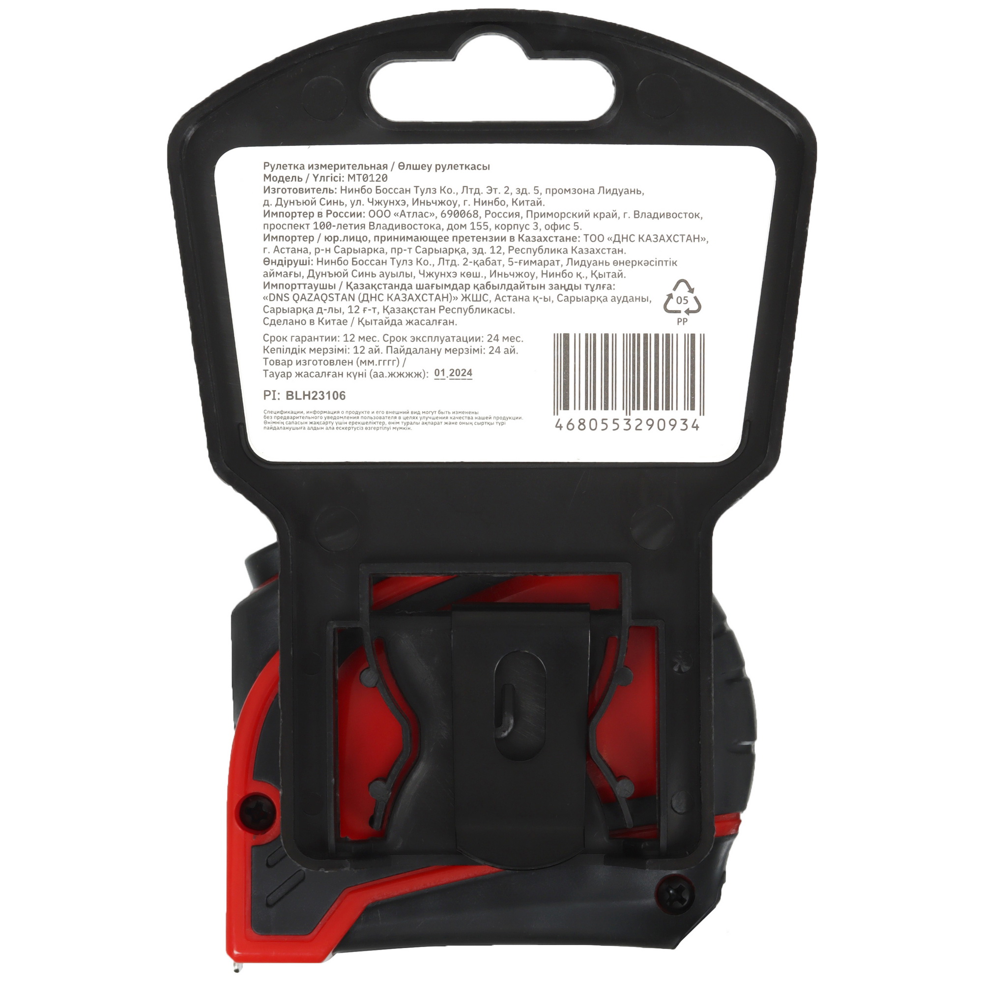 Рулетка Aceline MT0120 9044514 STDN-0051931 - Вид №3