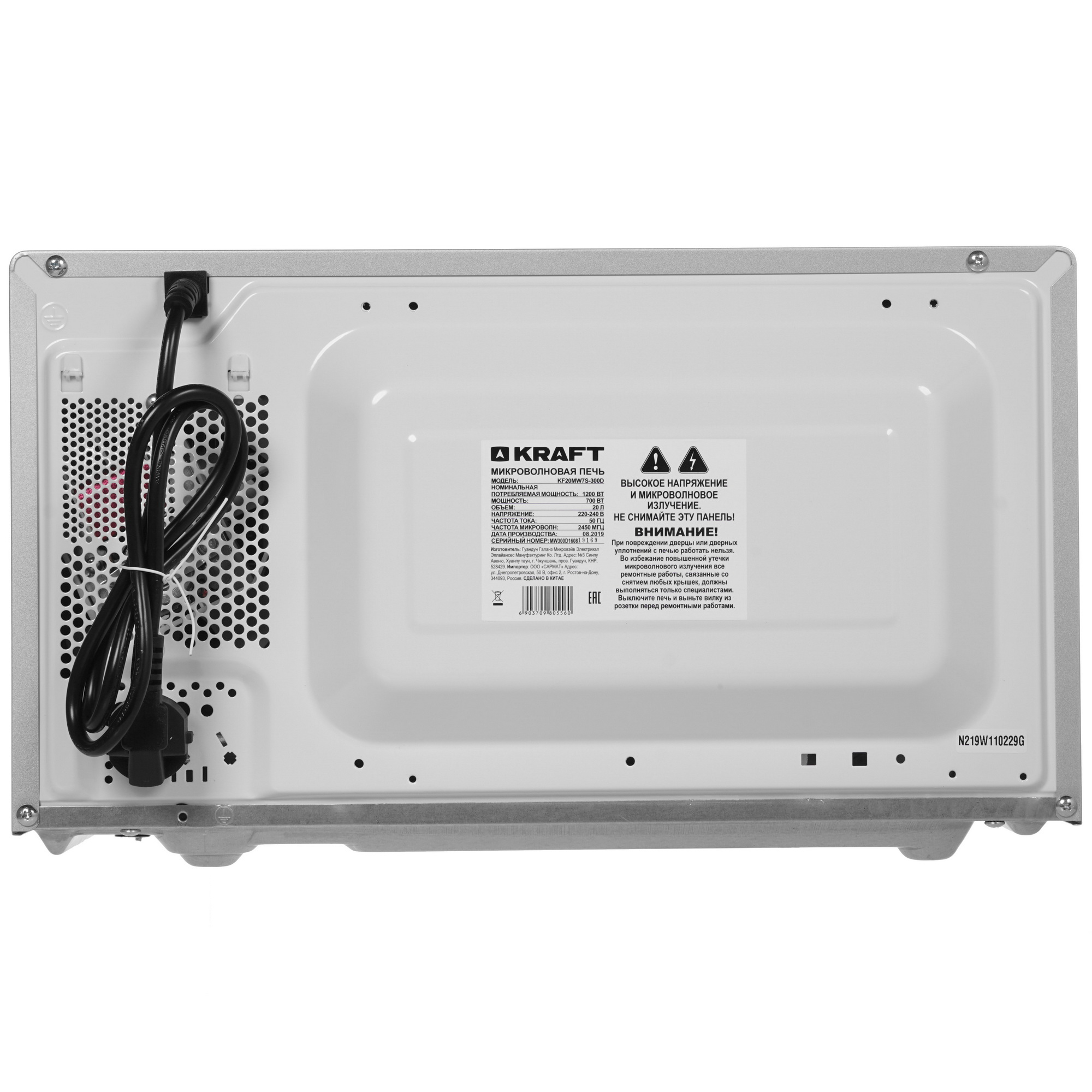 8138460 Микроволновая печь KRAFT KF20MW7S-300D серебристый STDN-0009278 - Вид №6