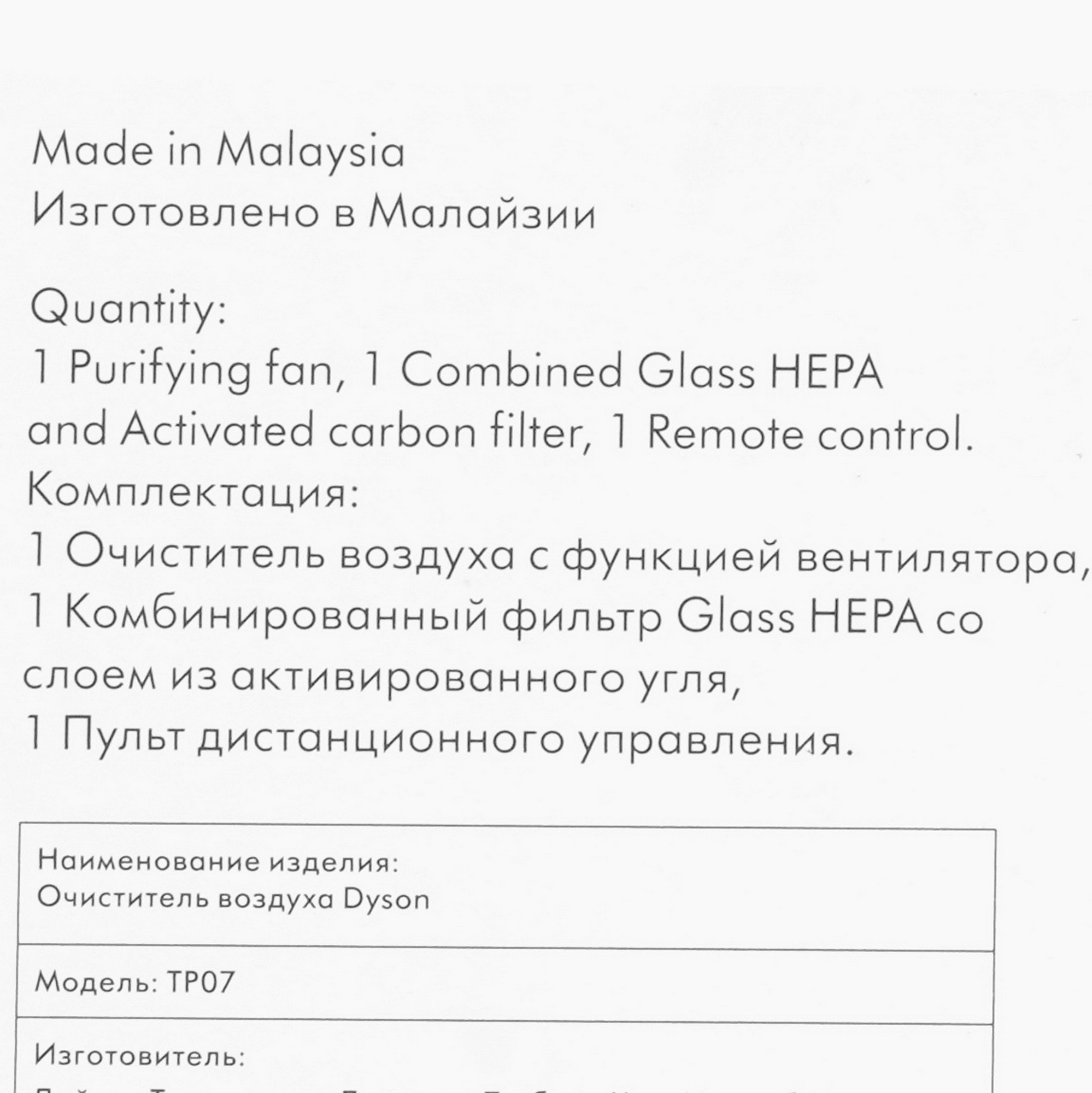 9053590 Очиститель воздуха Dyson TP07 серебристый STDN-0064994 - Вид №6