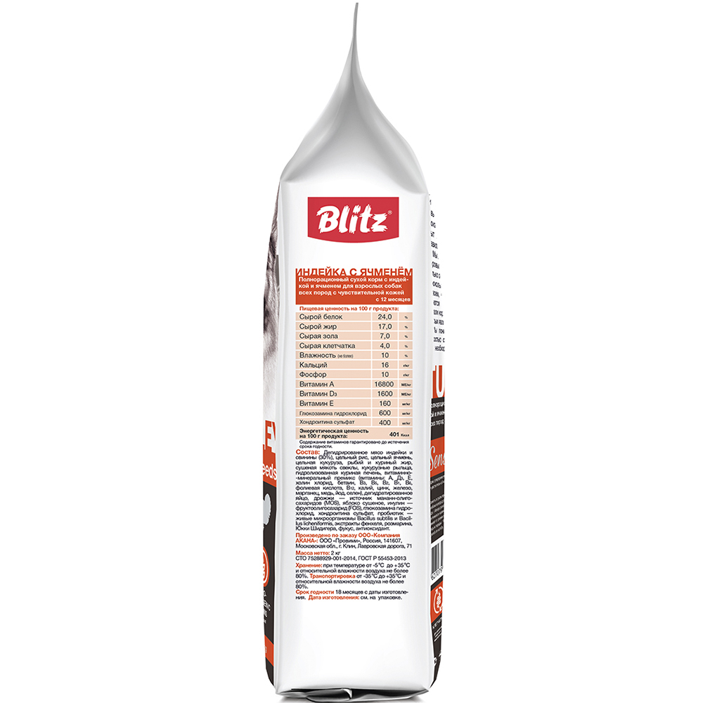 ПР0055587 Корм для собак Sensitive индейка, ячмень сух. 2кг Blitz  - Вид №2